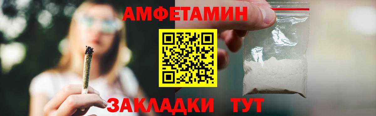 Амфетамин Розовый Дедовск