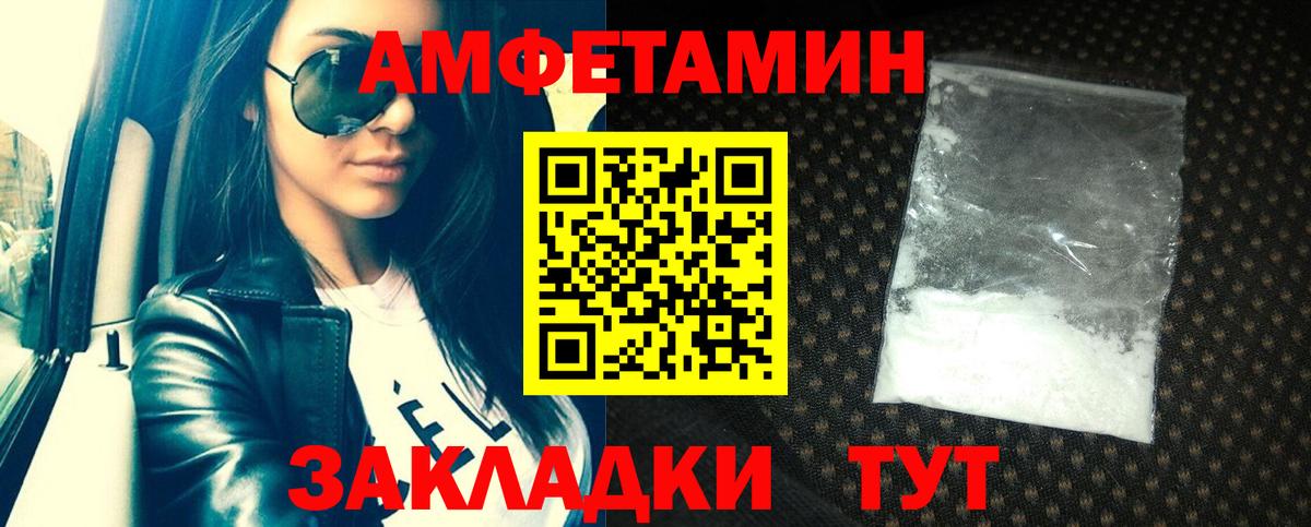 Дедовск  Amphetamine VHQ  omg как войти  Вход с VPN  АМФ 
