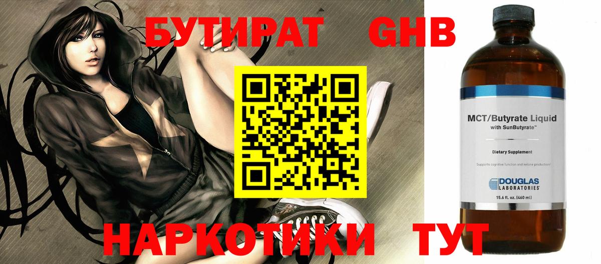 Дедовск  БУТИРАТ Butirat  Вход с VPN 