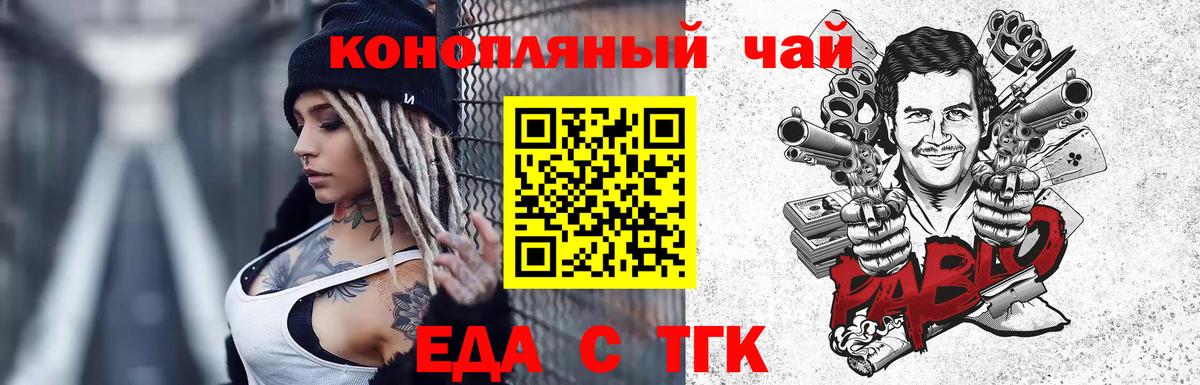 Canna-Cookies конопля  Вход с VPN  Дедовск 