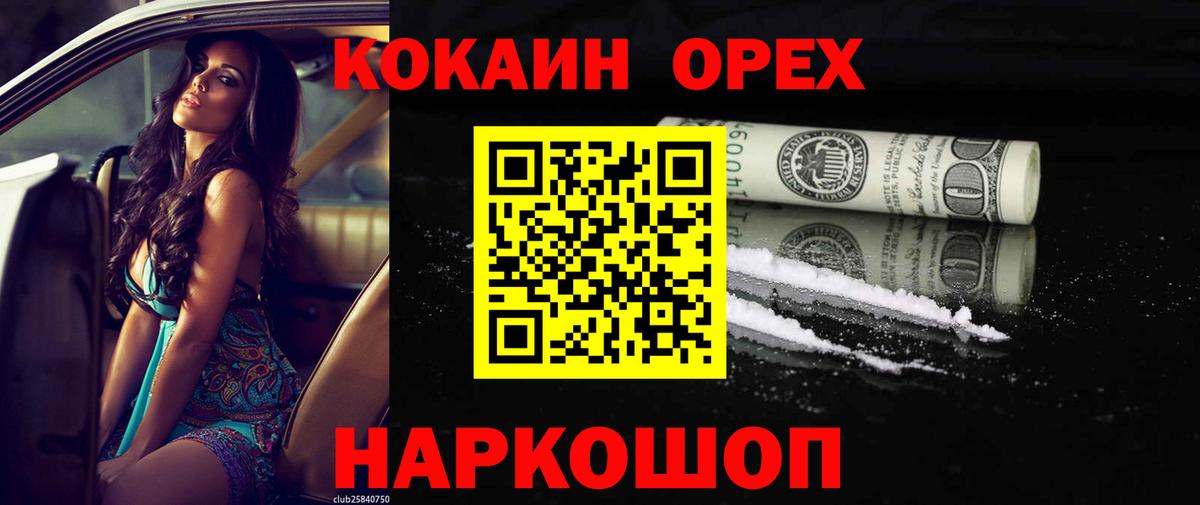 Cocaine FishScale Дедовск