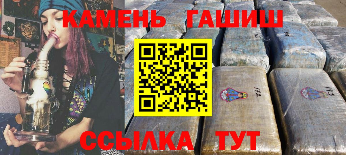 ГАШИШ Premium  Вход с VPN  Дедовск  Гашиш AMNESIA HAZE 
