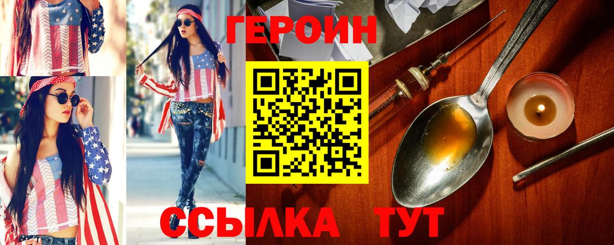 Дедовск  Героин афганец  Вход с VPN 