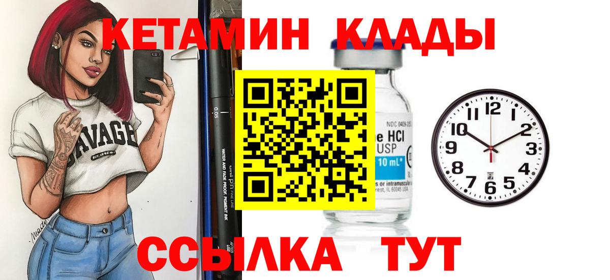 КЕТАМИН VHQ Дедовск
