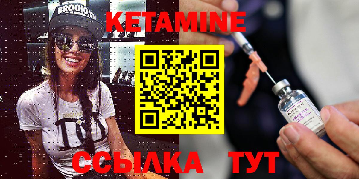 КЕТАМИН ketamine  Кетамин VHQ  Вход с VPN  Дедовск 