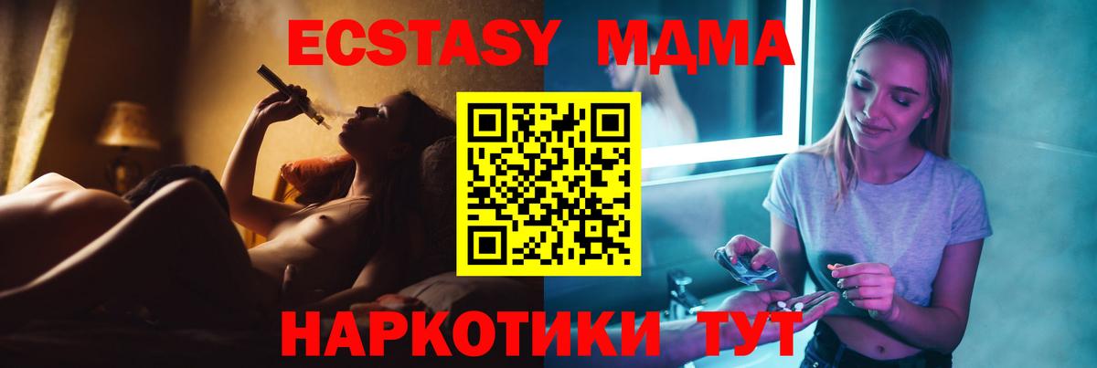МДМА  Вход с VPN  Дедовск  MDMA молли  MDMA молли 