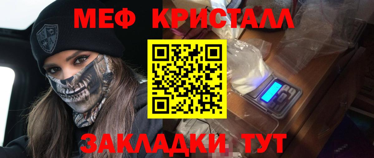 Дедовск  Мефедрон VHQ  Мефедрон  Вход с VPN 