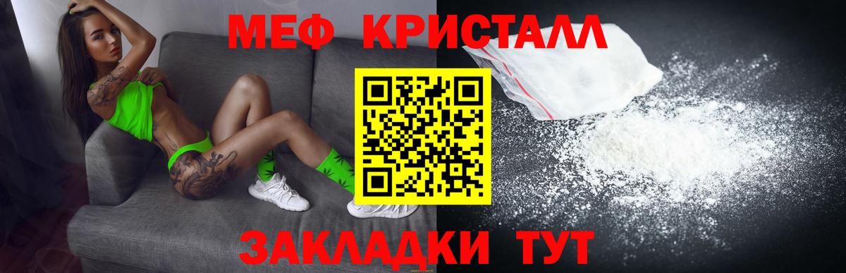 Меф мяу мяу  Дедовск