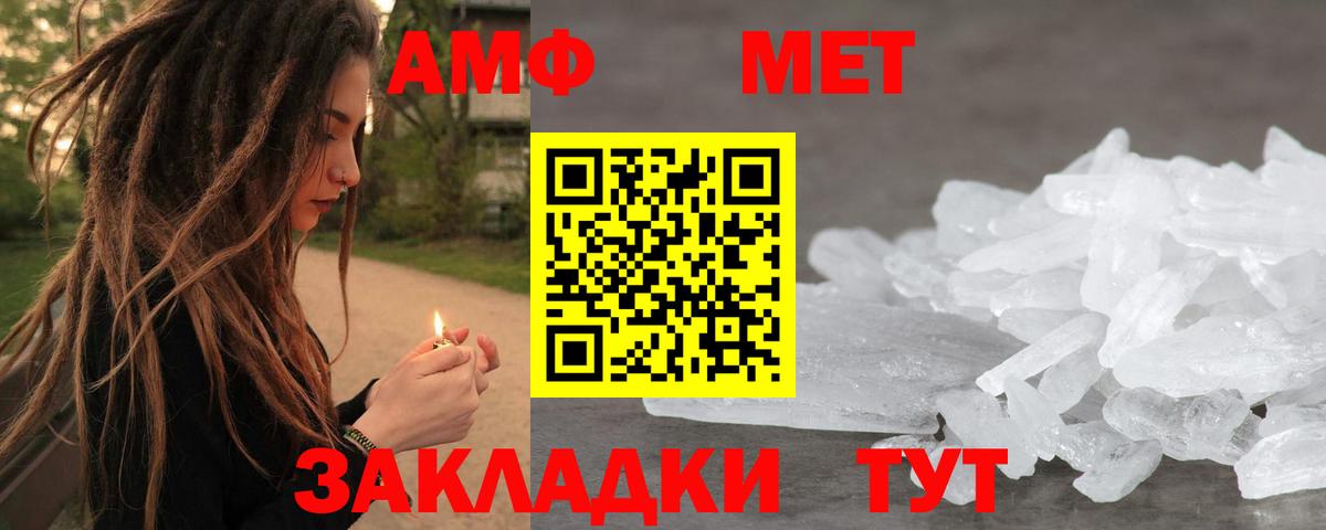 МЕТАМФЕТАМИН мет Дедовск
