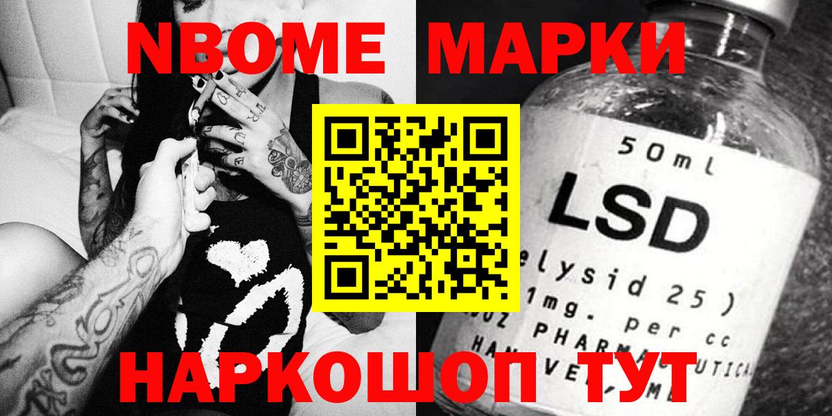 Марки 25I-NBOMe 1,8мг  Вход с VPN  Дедовск 