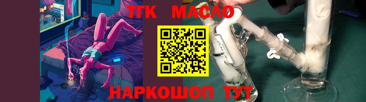 Дистиллят ТГК гашишное масло  Вход с VPN  Дистиллят ТГК Wax  магазин  наркотиков  Дедовск 