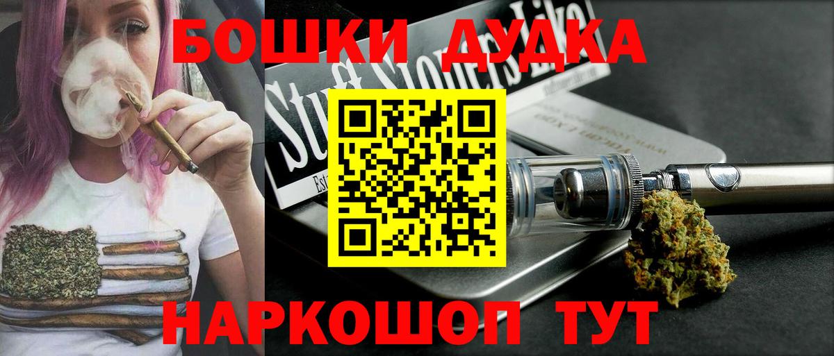 Каннабис LSD WEED  Вход с VPN  Дедовск  Конопля White Widow 